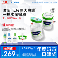 絲塔芙（Cetaphil）大白罐保濕霜550g兩只裝身體乳JOY聯(lián)名禮盒