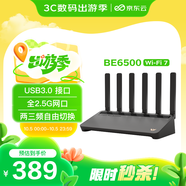 京東云無(wú)線(xiàn)寶BE6500 高通4核WiFi7 千兆無(wú)線(xiàn)路由器 4個(gè)2.5G網(wǎng)口 兩頻三頻自由切換 Mesh組網(wǎng)