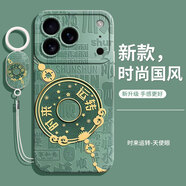 灝魅適用蘋(píng)果17Pro手機殼iPhone17Pro鏡頭全包保護套5G硅膠軟殼防摔外殼專(zhuān)用后殼高級感創(chuàng  )意中國風(fēng)男女 【時(shí)來(lái)運轉】送掛環(huán)手繩 蘋(píng)果17Pro