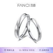 Fanci范琦環(huán)繞情侶戒指可調節銀飾素圈一對戒生日表白禮物送女友