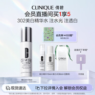 倩碧美白精華水175ml補水敏感肌【效期26年10月】護膚品生日禮物
