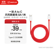 一加原裝 Type-C 閃充數(shù)據(jù)線 8A 1米充電線 支持 80W Max 適配一加 10 Pro 通用OPPO華為小米手機