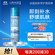 依泉（Uriage）?補水保濕噴霧50ml舒緩補水滋潤爽膚水 法國原裝進(jìn)口