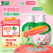 DARLIE好來(原黑人)按壓兒童牙膏套裝2-3-6-12歲蘋果+草莓240g 含氟防蛀