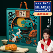 華美蛋黃蓮蓉月餅禮盒經(jīng)典廣式月餅中秋節(jié)送禮團(tuán)購福利金桂華月840g