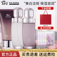 阿芙（AFU）極光玫瑰護膚品水乳套裝光感美白淡斑補水保濕新年禮盒禮物 3件套：洗+水+乳