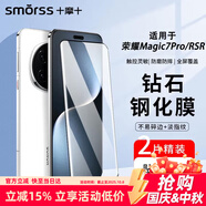 Smorss 【2片精裝】適用榮耀magic7Pro/RSR鋼化膜honor保時捷手機膜高清曲面鉆石防摔全屏覆蓋抗指紋貼膜
