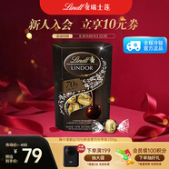 瑞士蓮（Lindt）軟心70%黑巧200g/盒 黑巧克力 糖果 伴手禮 可可脂 教師節(jié)禮物