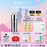 里海之謎魚(yú)子精華煥顏精華液30ml保濕補水精華爽膚水護膚品母親節生日禮物