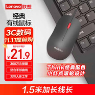 ThinkPad聯(lián)想（thinkplus）USB有線辦公小紅點(diǎn)輕音鼠標(biāo)人體工學(xué)對(duì)稱設(shè)計(jì) 1.5米長(zhǎng)線筆記本電腦臺(tái)式機(jī)通用