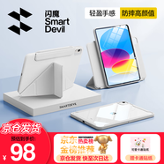 閃魔iPad11/10保護(hù)殼2025/22款iPad10代11代保護(hù)套10.9英寸四邊磁吸可拆分抗摔透明亞克力保護(hù)殼-灰色