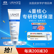 依泉（Uriage）舒慕適特潤滋潤面霜40ml干皮霜 補水保濕舒緩 法國原裝進(jìn)口