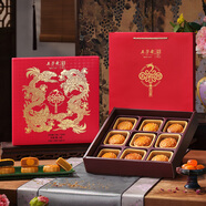五芳齋月餅 中華老字號(hào)中秋禮盒糕點(diǎn) 五芳龍騰(歡享)廣式月餅禮盒680g