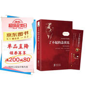 了不起的蓋茨比 英漢對照注釋版 贈中英文雙語(yǔ)音頻 中英文對照雙語(yǔ)版 世界經(jīng)典文學(xué)名著(zhù)初高中生課外閱讀推薦英語(yǔ)小說(shuō) 英文版原版原著(zhù)中文全譯本