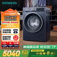 西門子（SIEMENS）10公斤超氧滾筒AI全自動洗衣機(jī) 超氧空氣洗 智能除漬 專業(yè)護(hù)衣 2E10W（湖蘊(yùn)藍(lán)） 家電國家補(bǔ)貼