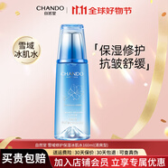 自然堂（CHANDO）爽膚水雪域冰肌水純粹滋潤清爽補水保濕男女護膚品 雪域修護保濕冰肌水（清爽）