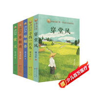 曹文軒文集新小說(shuō)作品集（共5冊，曹文軒新小說(shuō)系列累計銷(xiāo)售超1500000冊，含穿堂風(fēng)，蝙蝠香，草鞋灣，螢王，尋找一只鳥(niǎo)，8-14歲適讀） 課外閱讀 暑期閱讀 課外書(shū)