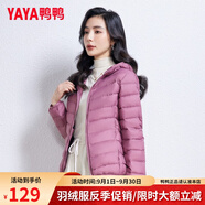 鴨鴨（YAYA）佟麗婭同款輕薄羽絨服女新款秋冬季休閑短款連帽保暖輕便韓版外套 格調(diào)紫色 2XL