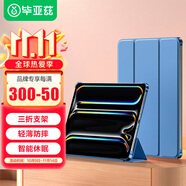 畢亞茲適用2025/24iPad Pro11保護(hù)套 蘋果平板電腦11英寸M5/M4通用保護(hù)殼 三折支撐輕薄防摔PB508-薰衣草