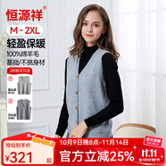 恒源祥女純羊毛背心紐扣針織開(kāi)衫馬甲潮流無(wú)袖毛衣外套純羊毛 淺灰 XL (170)