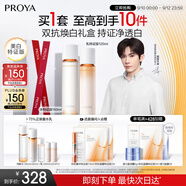 珀萊雅（PROYA）雙抗護(hù)膚品套裝(爽膚水乳液)化妝品護(hù)膚品禮盒教師節(jié)禮物男女