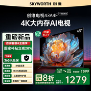 創(chuàng  )維電視43吋 43A4FD 4K大內存護眼游戲網(wǎng)絡(luò )電視 2+32G 43英寸智能電視 臥室 護眼防藍光 一級能效