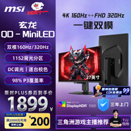 微星（MSI）27英寸4K160Hz雙模1152分區MiniLED旋轉升降1K320Hz HDR1000游戲電競顯示器 MAG 274UPDF E16M玄龍