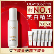 玉蘭油（OLAY）全新水光小白瓶75ml美白精華液抗糖提亮去黃補水護膚品生日禮物