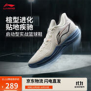 李寧刺客2籃球鞋男鞋2025新款輕量回彈實戰(zhàn)運動鞋ABPV007