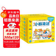 點(diǎn)讀版 小熊波比0-4歲幼兒成長(zhǎng)圖畫(huà)書(shū)套裝全36冊(cè)禮盒裝 亮麗精美幼兒?jiǎn)⒚烧J(rèn)知繪本3-6歲寶寶睡前故事書(shū)習(xí)慣養(yǎng)成繪本 支持老版小猴皮皮點(diǎn)讀筆