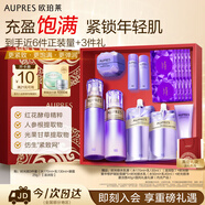 歐珀萊（AUPRES）時光鎖水乳眼霜套裝滋潤型 緊致彈潤補(bǔ)水護(hù)膚禮盒