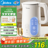 美的（Midea）電熱水壺燒水壺自動斷電保溫一體 316L不銹鋼 1.5升恒溫壺保溫養(yǎng)生自動斷電15X301-PRO