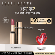 芭比波朗（Bobbi Brown）純色奢金緞光唇膏#509 Vintage Rose中古玫瑰3.5g口紅生日禮物