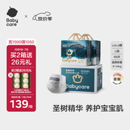 babycare 皇室木法沙的王國拉拉褲箱裝大號L66片(9-14kg)尿不濕透氣