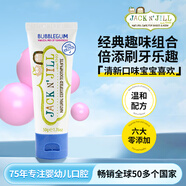 Jack N' Jill天然無(wú)氟兒童牙膏澳洲進(jìn)口寶寶嬰幼兒 泡泡糖味 無(wú)氟無(wú)泡沫50g