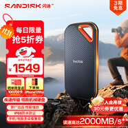 閃迪（SanDisk）2TB Nvme移動(dòng)固態(tài)硬盤(pán)（PSSD）E81至尊超極速Pro版SSD 讀速2000MB/s 手機直連筆記本外接 三防保護