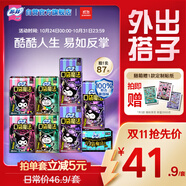 蘇菲口袋魔法衛生巾日夜組合87片超薄便攜裝姨媽巾自營(yíng)官方旗艦
