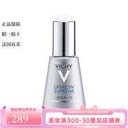 薇姿（VICHY）面部護膚 塑顏肌源精華液 10號魔法液 30ml