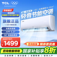 TCL空調掛機 新能效 變頻冷暖 省電節能 智能自清潔 樂(lè )華海倍系列 壁掛式臥室家用空調 JD以舊換新 1.5匹 一級能效 冷暖變頻健康清潔
