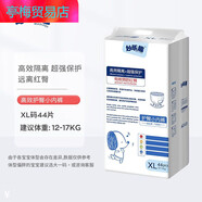 妙吉樂(lè)Miugel妙樂(lè)趣（miaolequ）嬰兒紙尿褲夏季款透氣尿不濕男女寶寶拉拉褲全拉拉褲XL碼12-15公斤