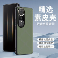 邁琪數(shù)碼適用于榮耀暢玩70Plus手機(jī)殼簡(jiǎn)約印花素皮60Plus保護(hù)套五金鏡頭防摔 榮耀暢玩70Plus【X印花】香頌綠