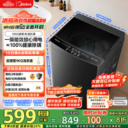 美的（Midea）波輪洗衣機全自動家用 MB10V37T 10公斤 一級能效 健康除螨 全域抗菌  以舊換新 家電國家補貼20%
