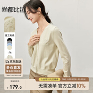 尚都比拉春夏季休閑V領(lǐng)開衫針織衫女簡約高級感上衣開衫內(nèi)搭 米杏色 XL