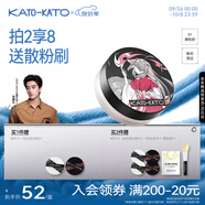 KATO-KATO刷新持妝蜜粉定妝01裸色的（狐妖聯(lián)名）6.5g禮物