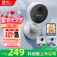 螢石CB1  200萬(wàn)像素智能家居電池攝像頭 全無(wú)線(xiàn)監控網(wǎng)絡(luò )攝像頭 雙向語(yǔ)音通話(huà) 吸附安裝自帶電池