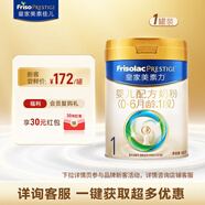 美素佳兒（Friso）皇家嬰兒配方奶粉1段（0-6個(gè)月嬰兒適用）400克 乳鐵蛋白 新國(guó)標(biāo)