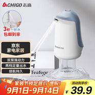志高（CHIGO）抽水器桶裝水 定量出水取水器 純凈水抽水器 飲水機(jī)抽水泵  家用辦公室自動(dòng)上水器 XJ-880-1