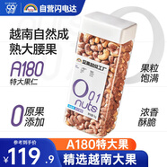天虹牌大顆紫皮越南大腰果帶皮罐裝2斤每日?qǐng)?jiān)果炒貨干果休閑孕婦零食