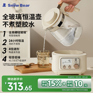 小白熊SnowBear全玻璃恒溫水壺調(diào)奶器嬰兒電熱水壺?zé)畨貨_奶1.2L 5025隨機(jī)發(fā)貨