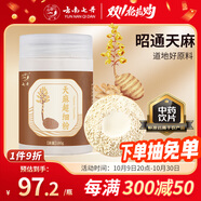 七丹天麻超細粉180g/瓶平肝息風止痙 用于頭痛眩暈 肢體麻木 小兒驚風 癲癇抽搐 破傷風